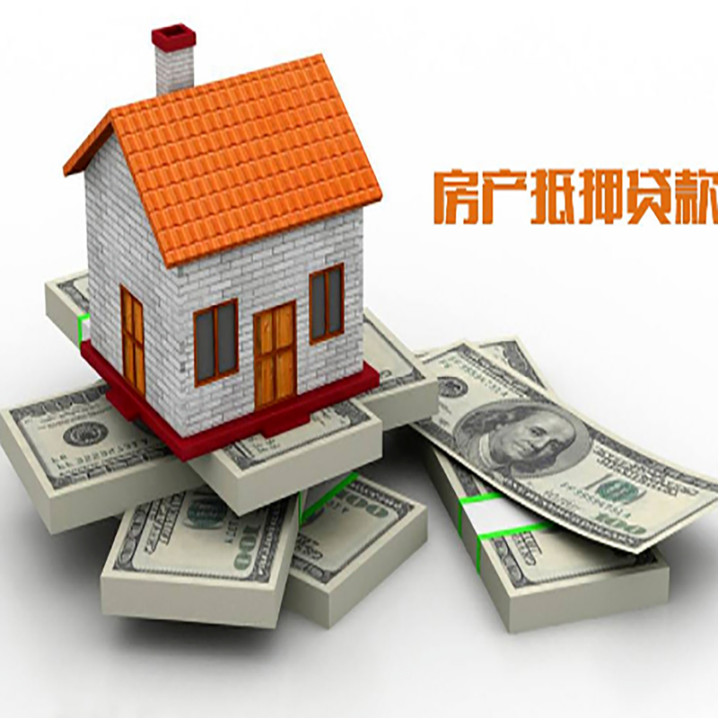 岳普湖重庆房屋抵押贷款的申请条件及申请材料