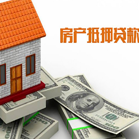 岳普湖房屋抵押贷款利率是多少?