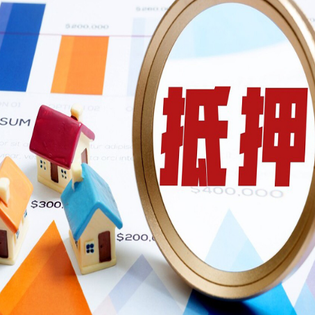 岳普湖房产二次抵押贷款条件有哪些
